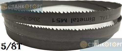 Ленточная пила Shark Bimetal M51 20x0.9x5/8Tx2450 мм